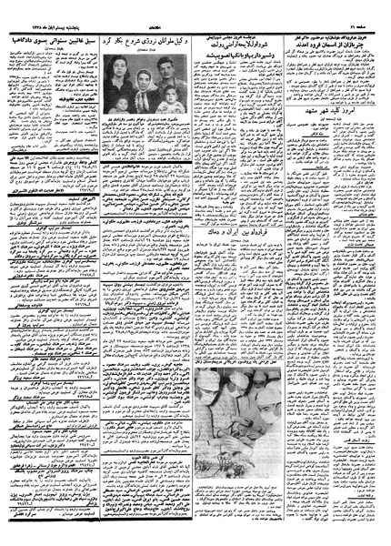 پرونده:Ettelaat13380820.pdf