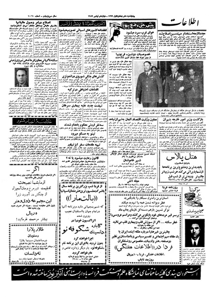 پرونده:Ettelaat13380820.pdf