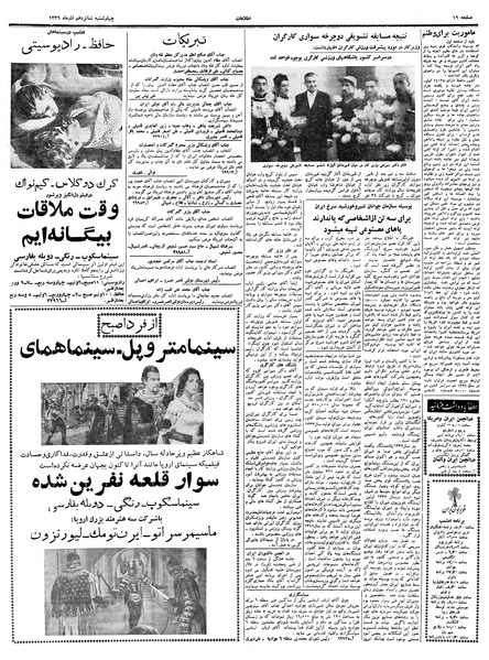 پرونده:Ettelaat13390916.pdf