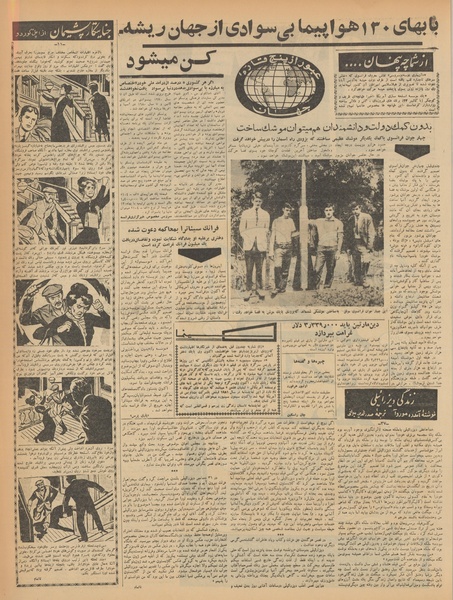 پرونده:Ettelaat13410331.pdf