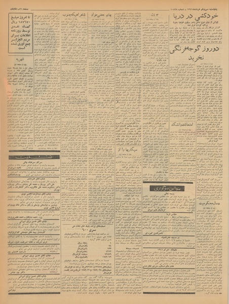 پرونده:Ettelaat13410331.pdf