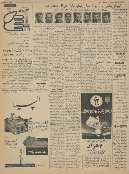 پرونده:Ettelaat13410331.pdf