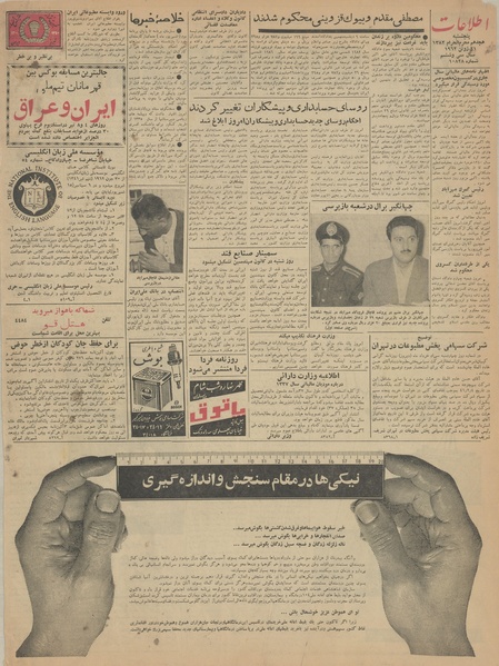 پرونده:Ettelaat13410331.pdf