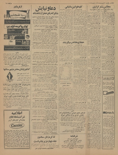 پرونده:Ettelaat13440129.pdf