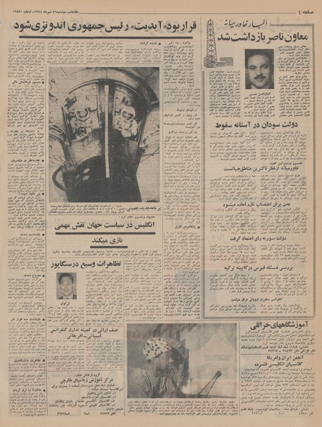 پرونده:Ettelaat13440726.pdf