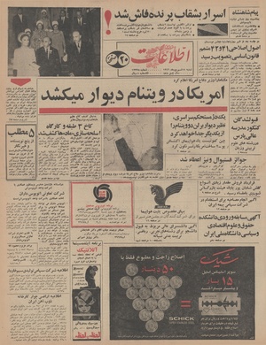 Ettelaat13460618.pdf