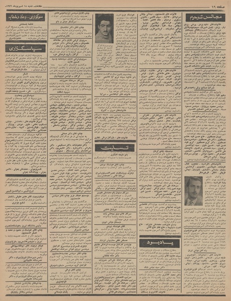 پرونده:Ettelaat13460618.pdf