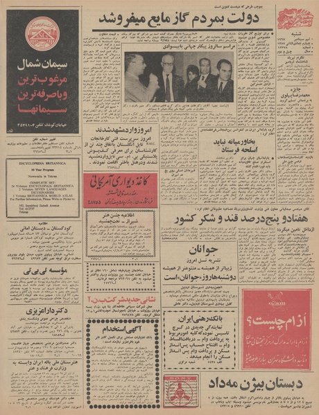 پرونده:Ettelaat13460618.pdf