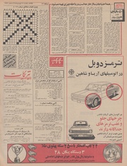 صفحهٔ بعدی ←