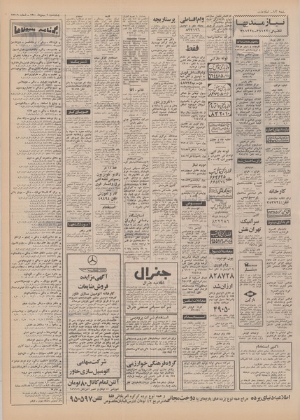 پرونده:Ettelaat13501106.pdf