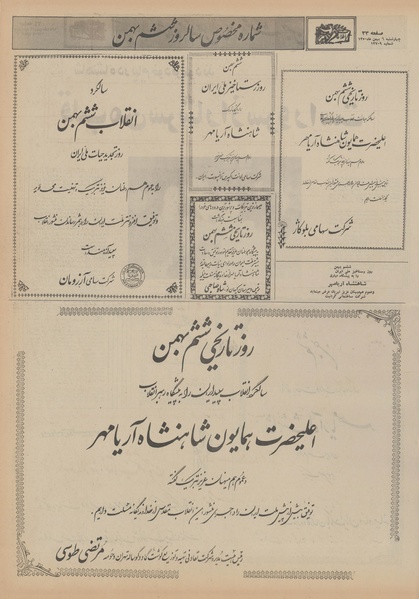 پرونده:Ettelaat13501106.pdf