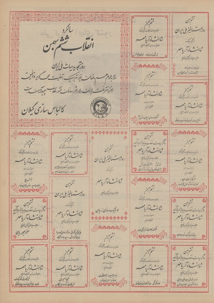 پرونده:Ettelaat13501106.pdf