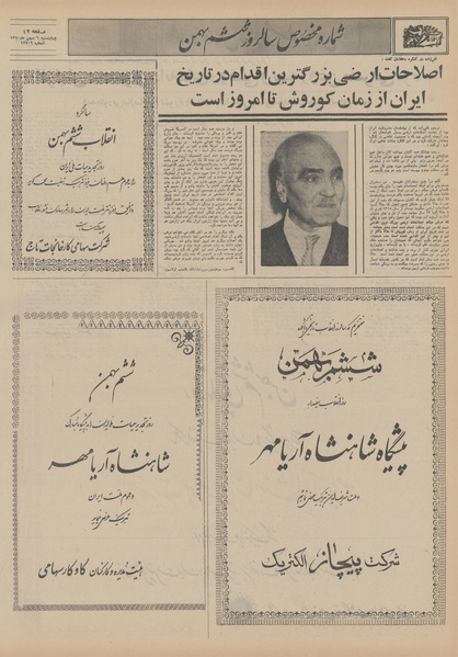 پرونده:Ettelaat13501106.pdf