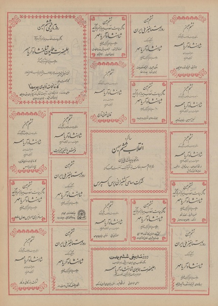 پرونده:Ettelaat13501106.pdf