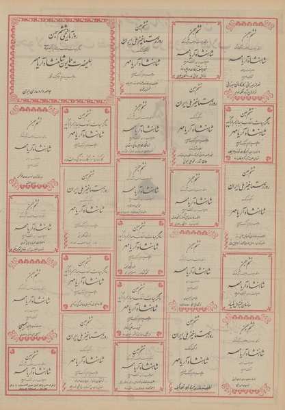 پرونده:Ettelaat13501106.pdf