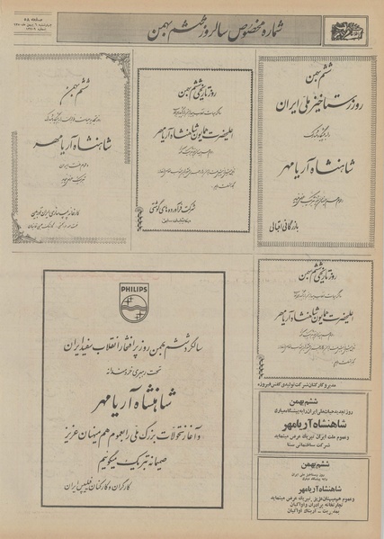 پرونده:Ettelaat13501106.pdf