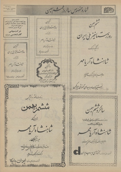 پرونده:Ettelaat13501106.pdf