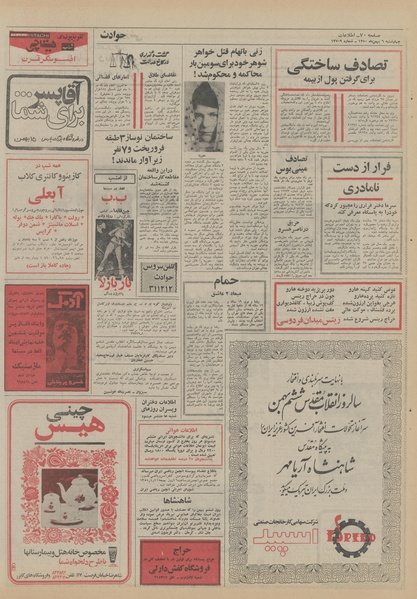 پرونده:Ettelaat13501106.pdf