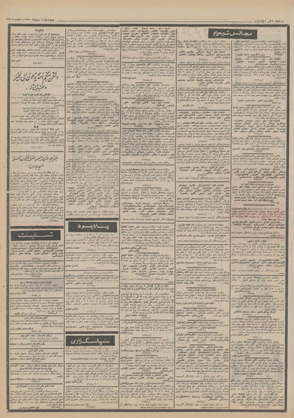 پرونده:Ettelaat13501106.pdf