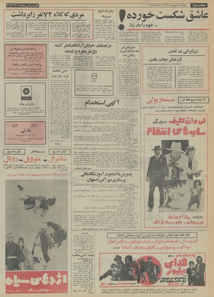 پرونده:Ettelaat13520606.pdf