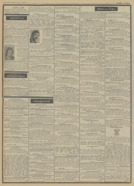 پرونده:Ettelaat13520606.pdf