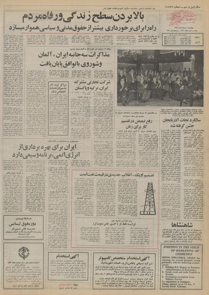 پرونده:Ettelaat13530920.pdf