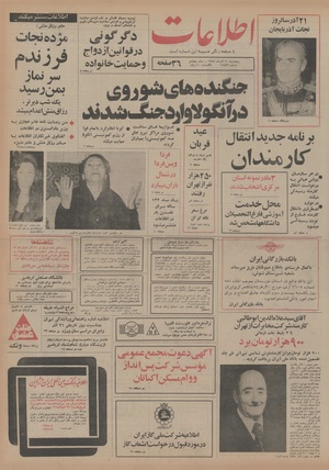 Ettelaat13540920.pdf