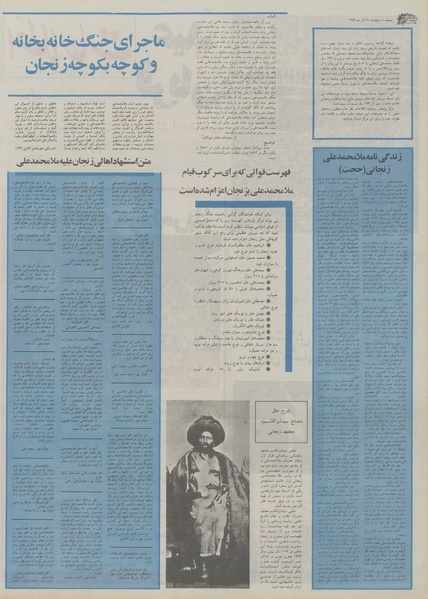 پرونده:Ettelaat13540920.pdf