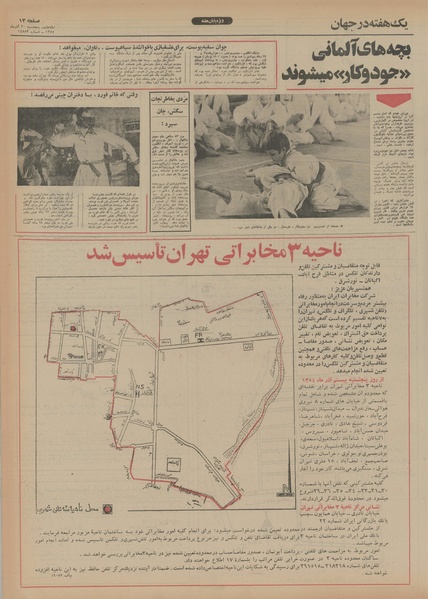 پرونده:Ettelaat13540920.pdf