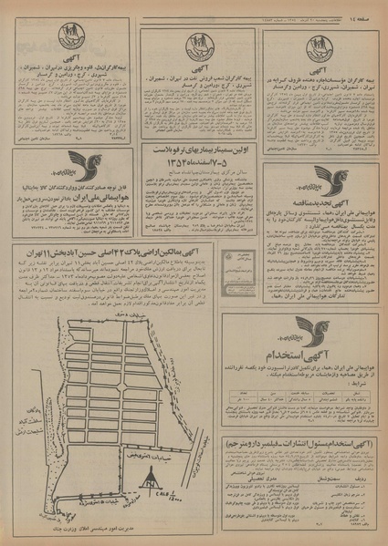 پرونده:Ettelaat13540920.pdf