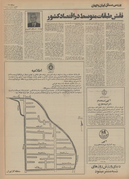 پرونده:Ettelaat13540920.pdf