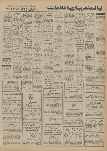 پرونده:Ettelaat13540920.pdf