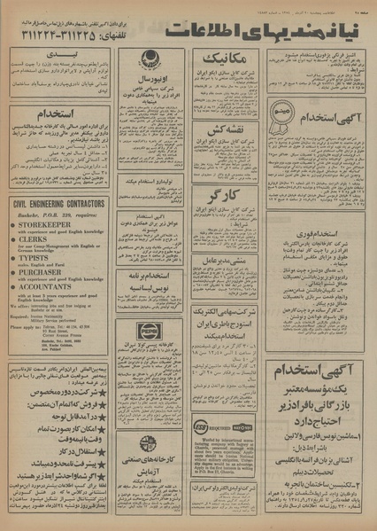 پرونده:Ettelaat13540920.pdf