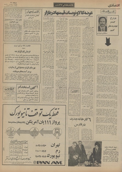 پرونده:Ettelaat13540920.pdf