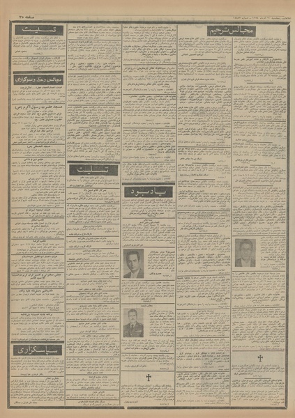 پرونده:Ettelaat13540920.pdf