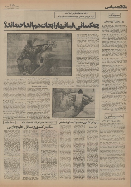 پرونده:Ettelaat13540920.pdf