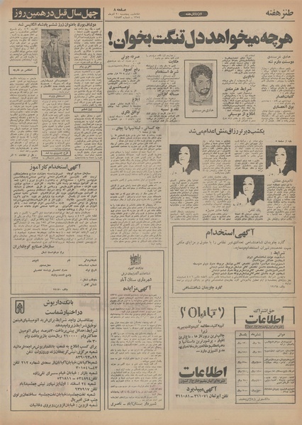 پرونده:Ettelaat13540920.pdf