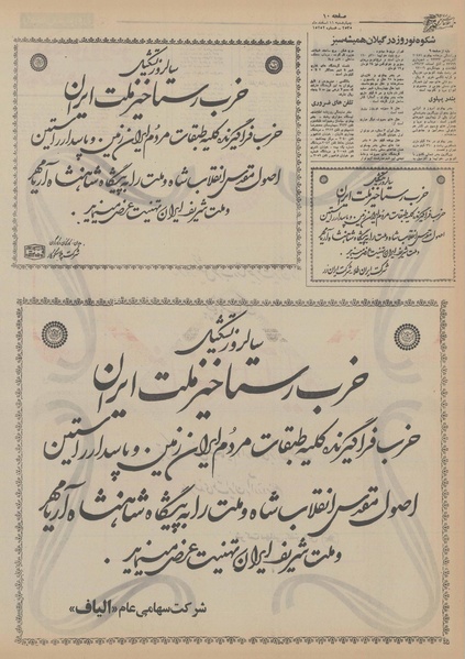 پرونده:Ettelaat13551211.pdf