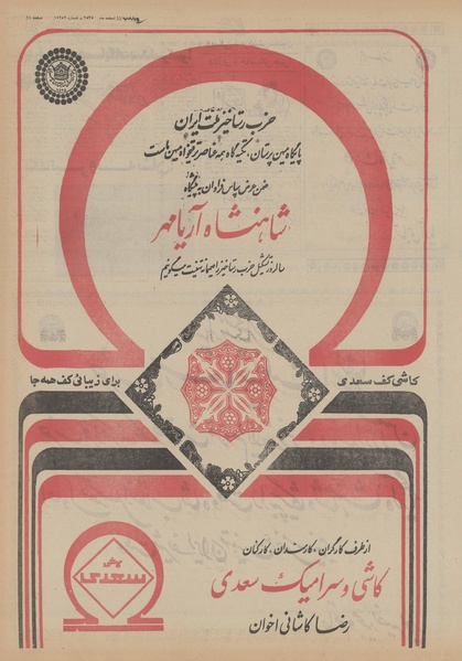 پرونده:Ettelaat13551211.pdf