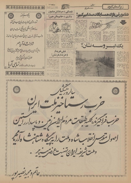 پرونده:Ettelaat13551211.pdf