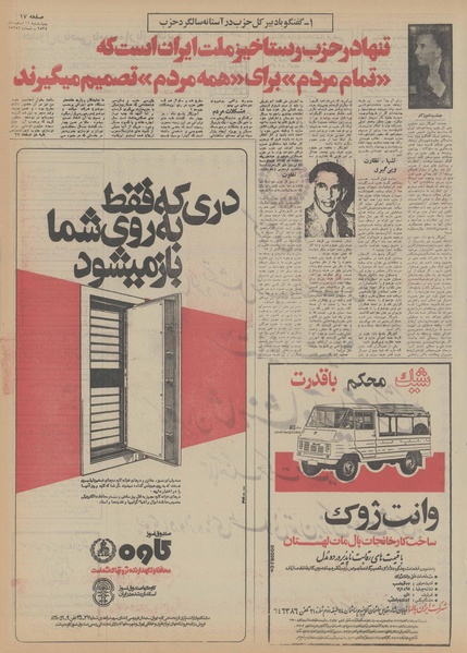 پرونده:Ettelaat13551211.pdf