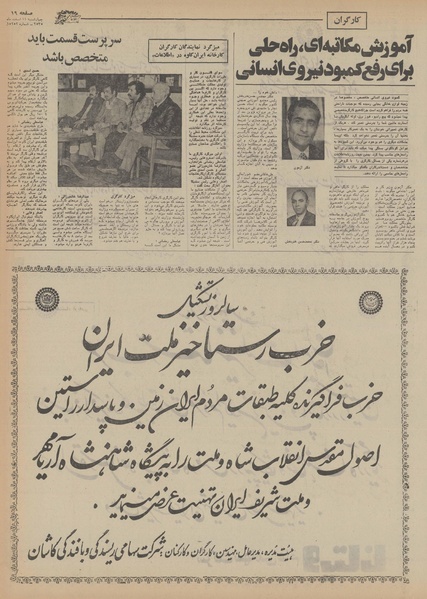 پرونده:Ettelaat13551211.pdf