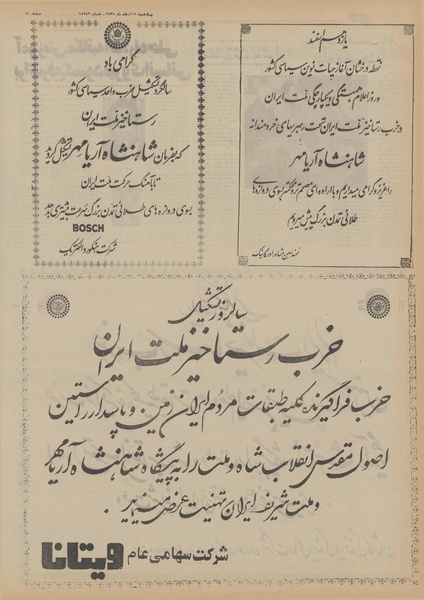 پرونده:Ettelaat13551211.pdf