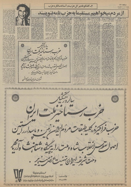 پرونده:Ettelaat13551211.pdf