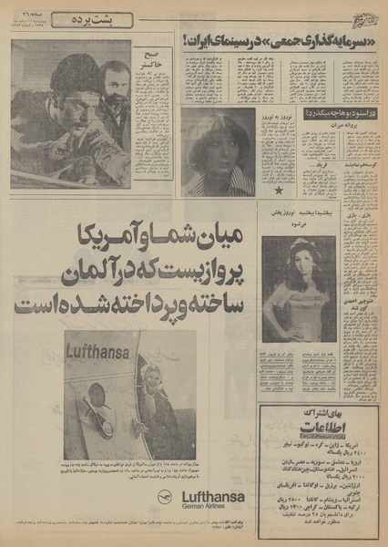 پرونده:Ettelaat13551211.pdf