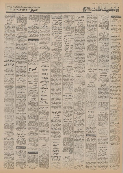 پرونده:Ettelaat13551211.pdf