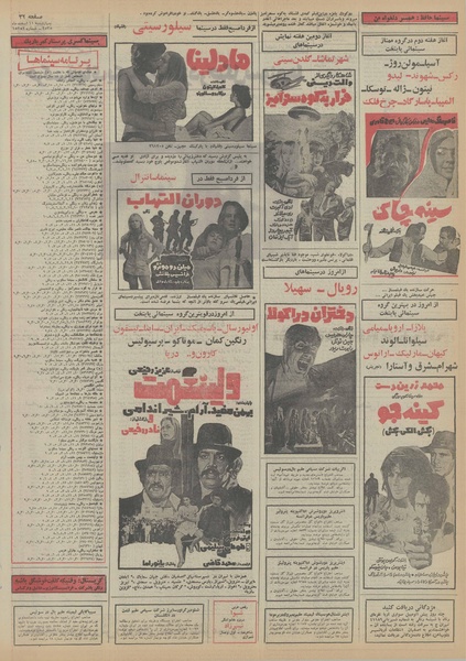 پرونده:Ettelaat13551211.pdf