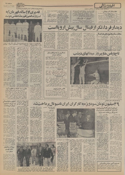 پرونده:Ettelaat13551211.pdf