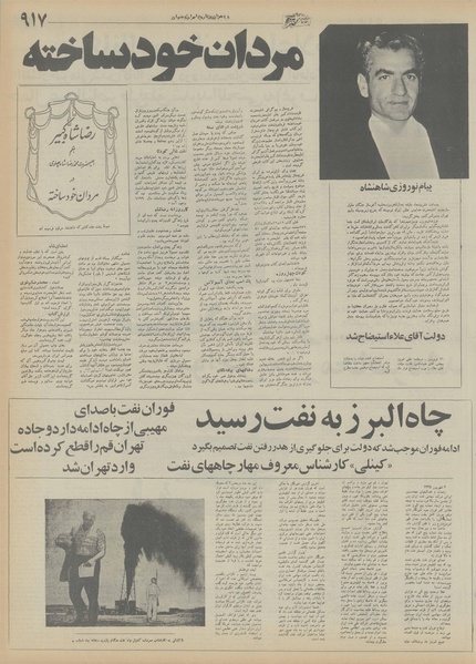 پرونده:Ettelaat13551211.pdf