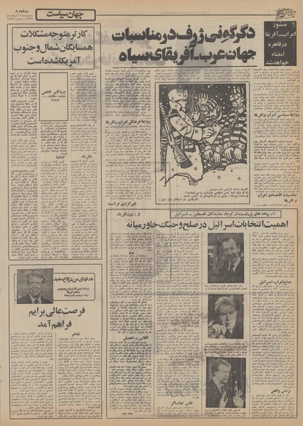 پرونده:Ettelaat13551211.pdf